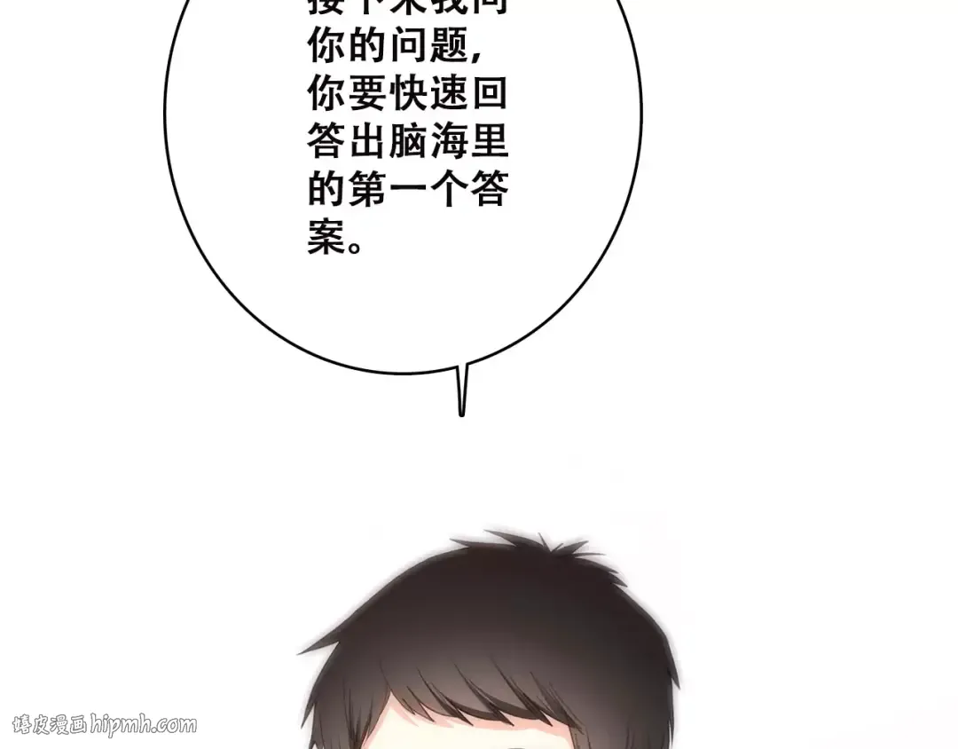 第10话 所谓时机 第16页