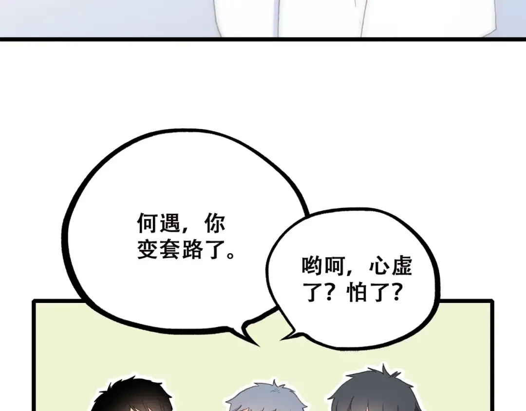 第10话 所谓时机 第18页
