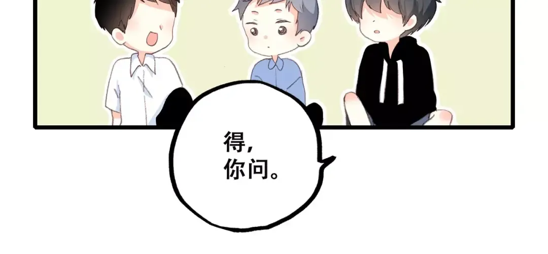 第10话 所谓时机 第19页
