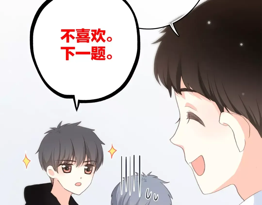 第10话 所谓时机 第21页