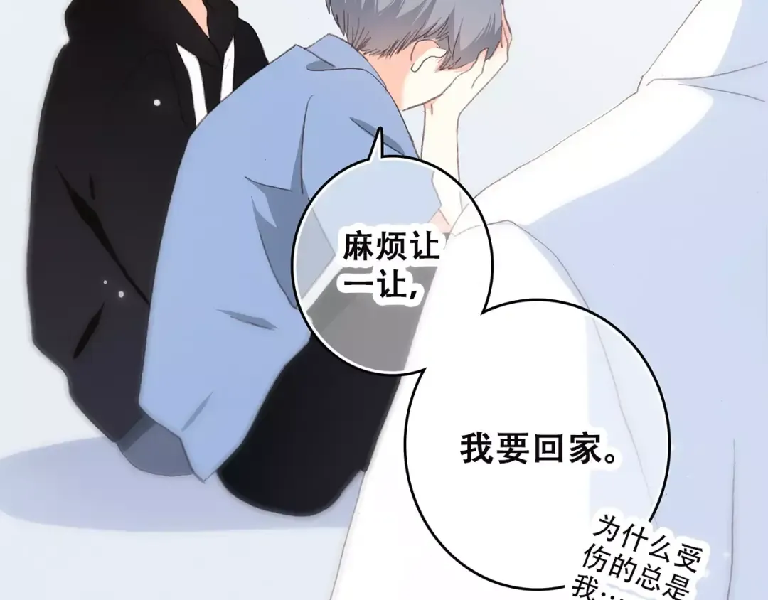 第10话 所谓时机 第22页