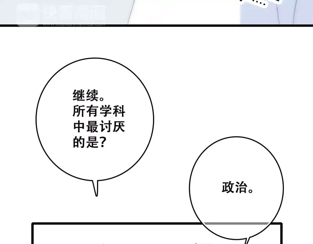 第10话 所谓时机 第23页