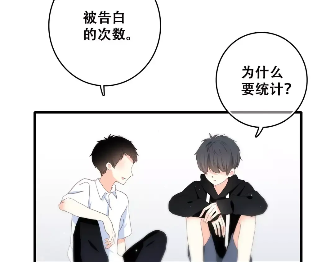 第10话 所谓时机 第26页