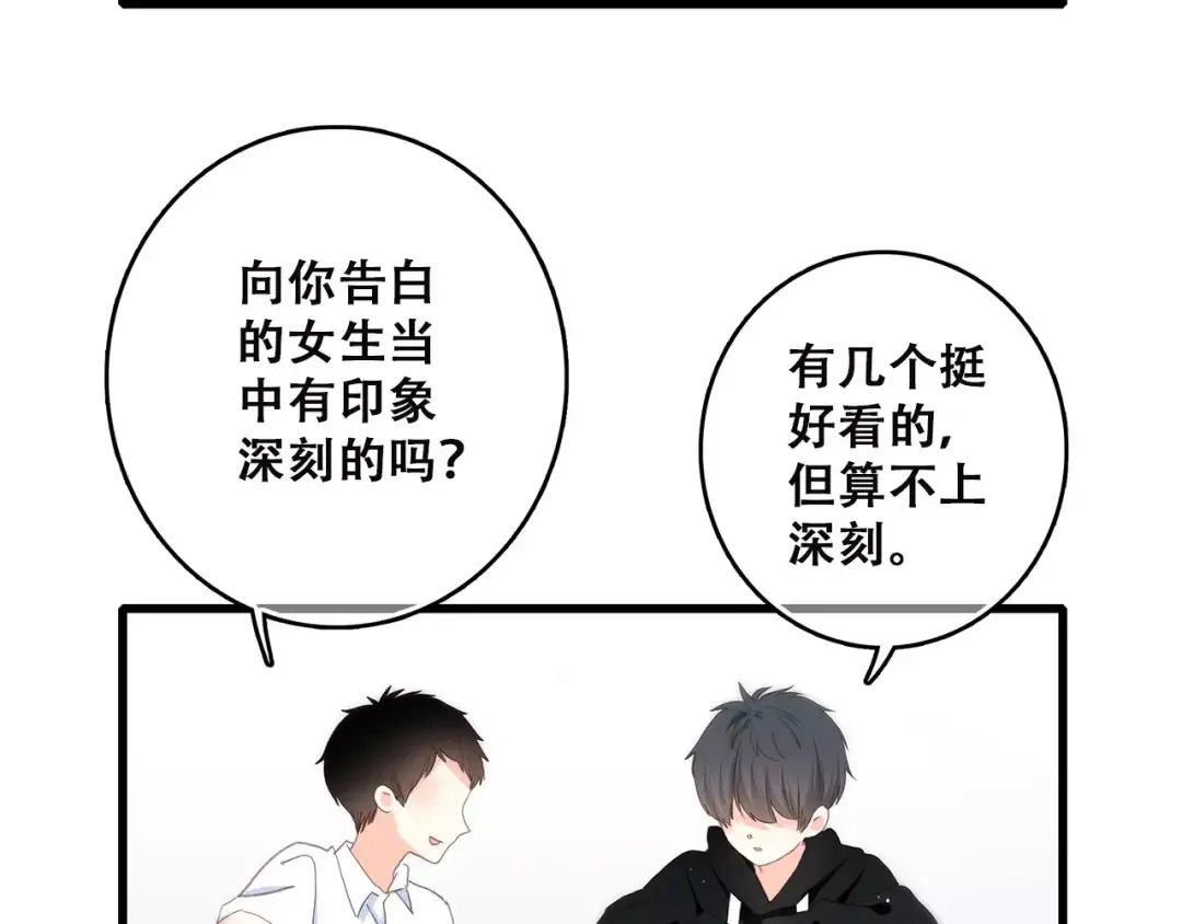 第10话 所谓时机 第27页