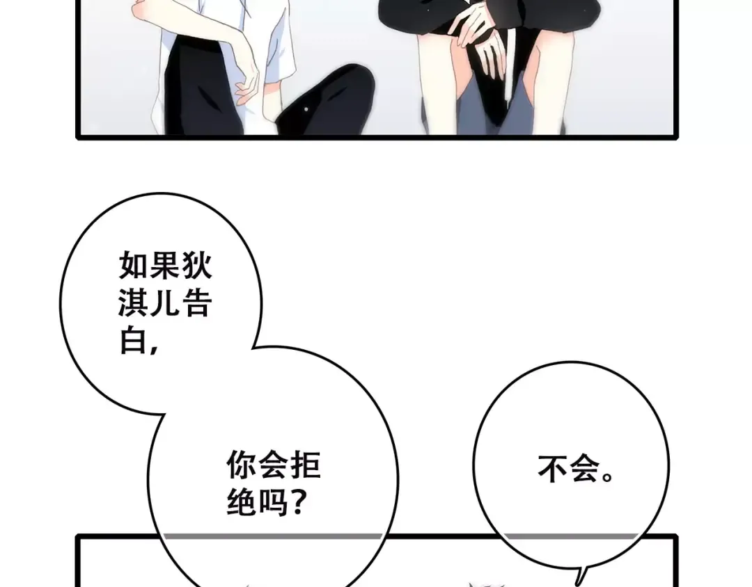 第10话 所谓时机 第28页