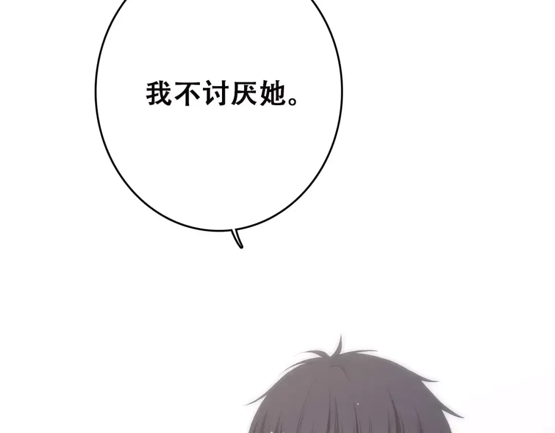 第10话 所谓时机 第33页
