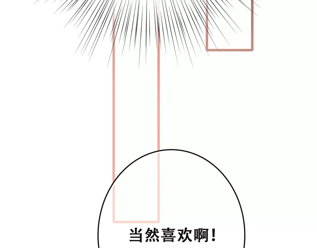 第10话 所谓时机 第39页