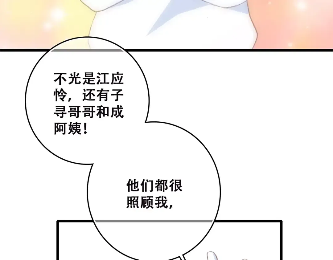 第10话 所谓时机 第42页