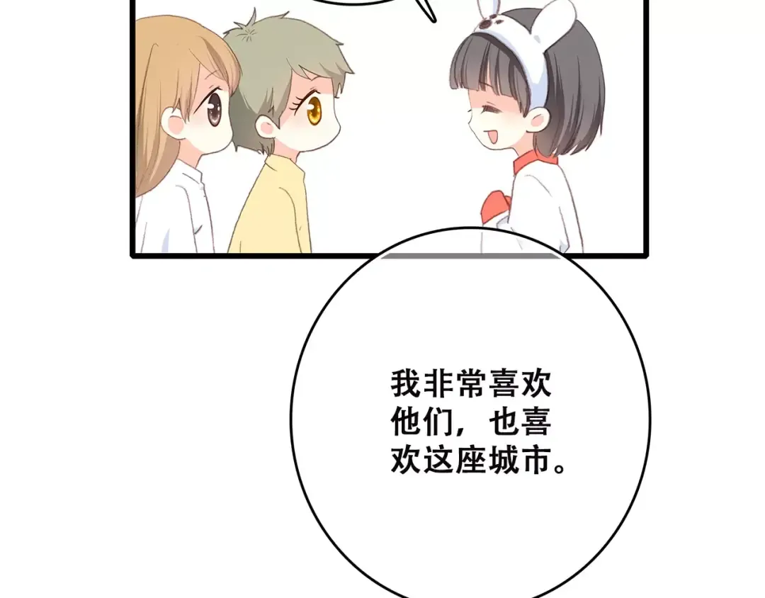 第10话 所谓时机 第43页