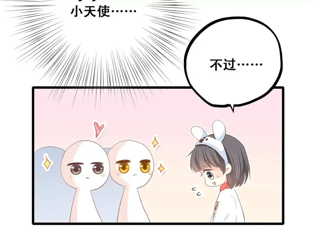第10话 所谓时机 第46页