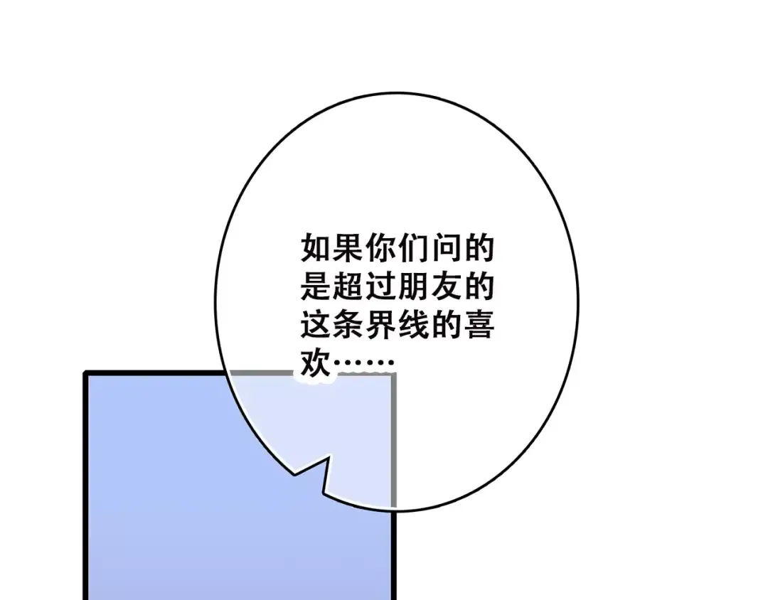 第10话 所谓时机 第47页
