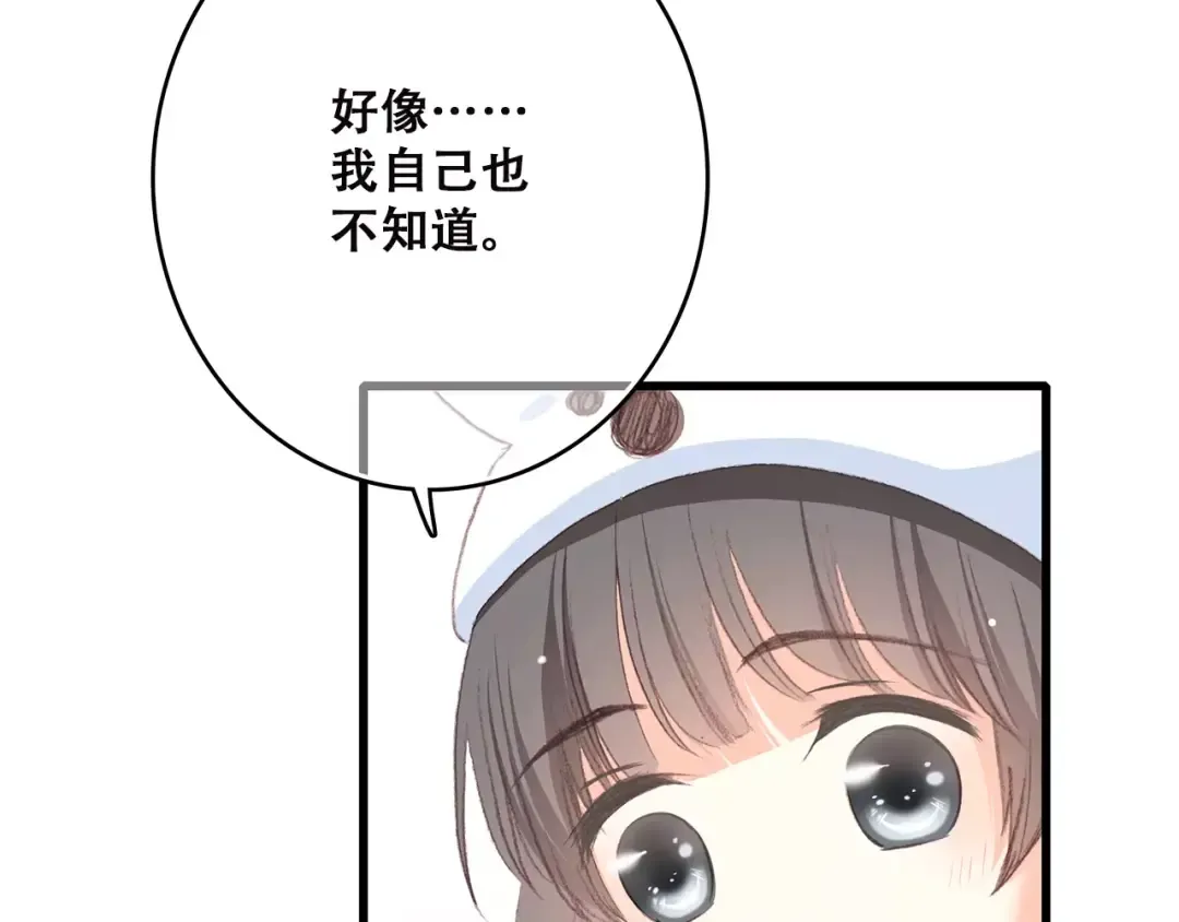 第10话 所谓时机 第49页