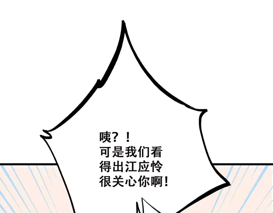 第10话 所谓时机 第51页