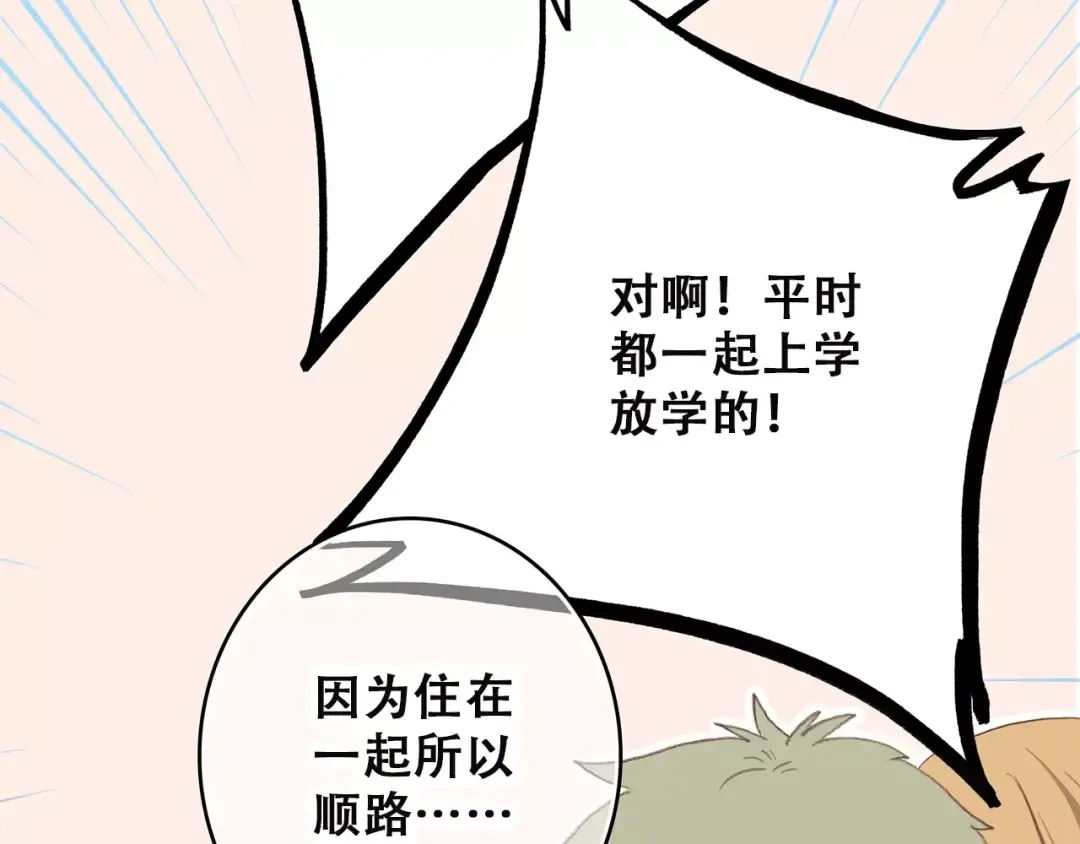 第10话 所谓时机 第52页