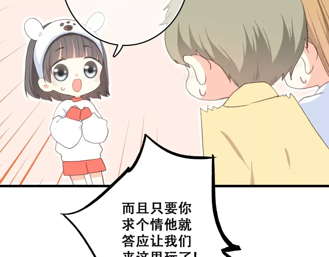 第10话 所谓时机 第53页