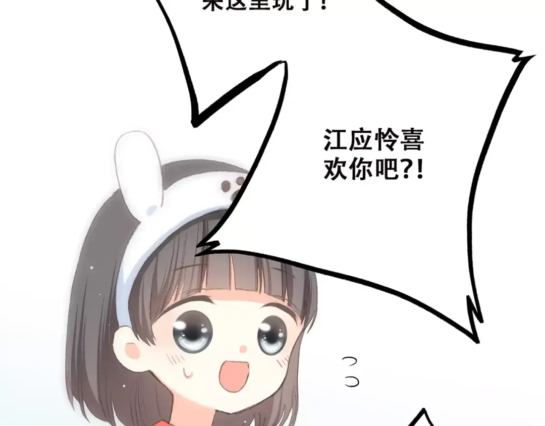 第10话 所谓时机 第54页