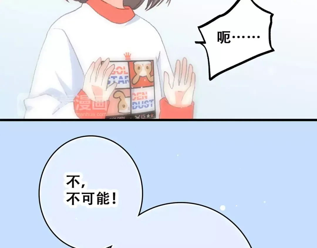 第10话 所谓时机 第55页
