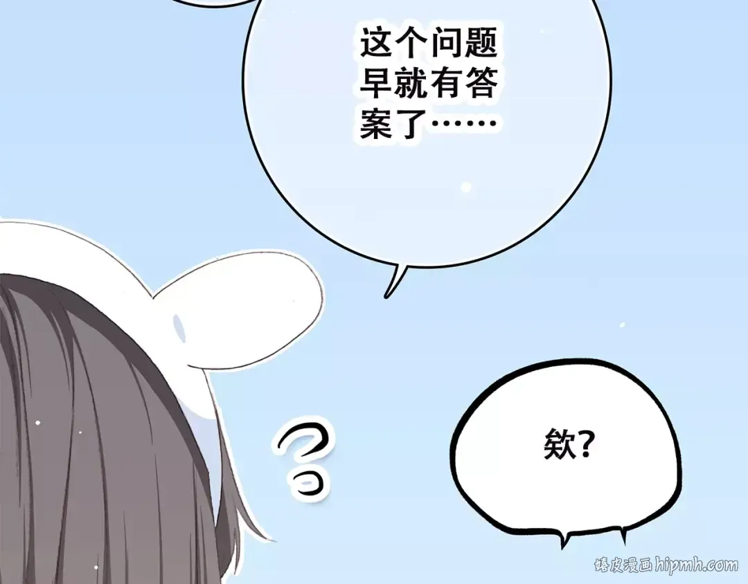 第10话 所谓时机 第56页