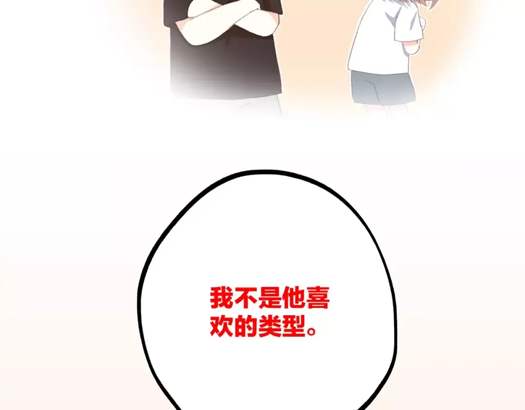 第10话 所谓时机 第61页