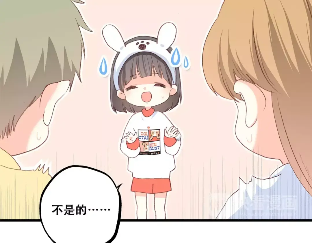 第10话 所谓时机 第63页