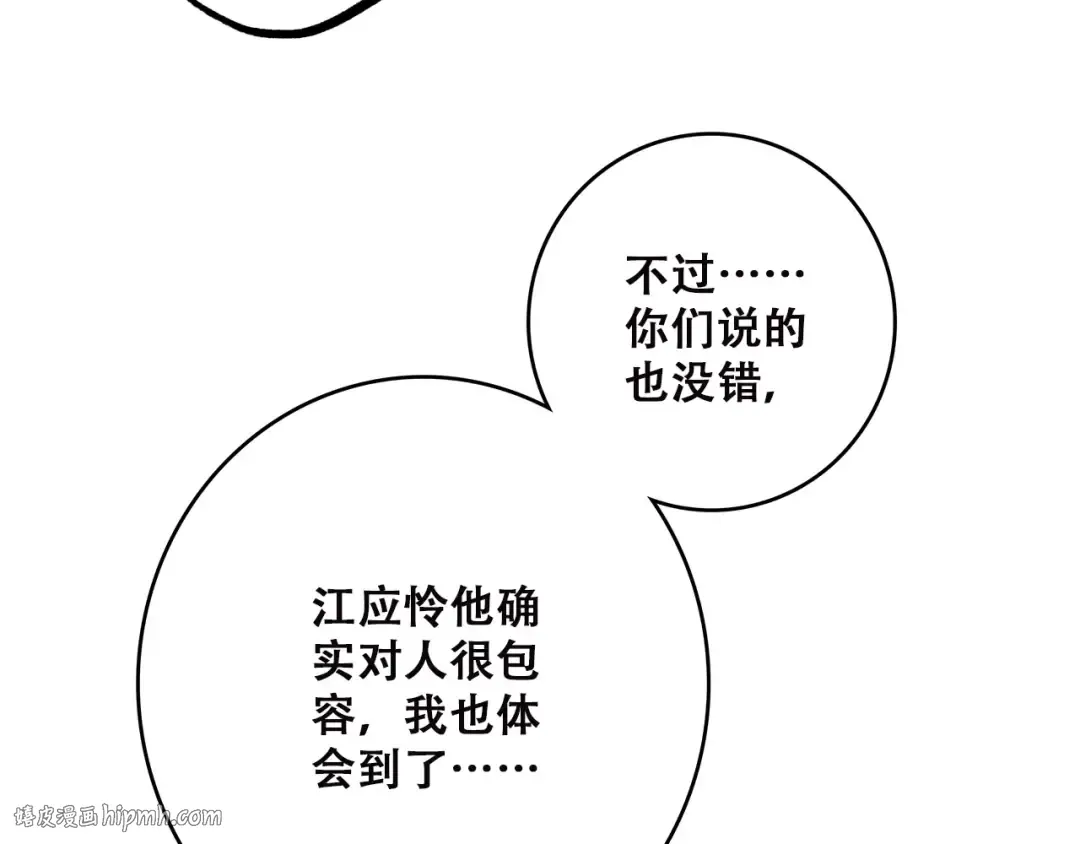第10话 所谓时机 第64页