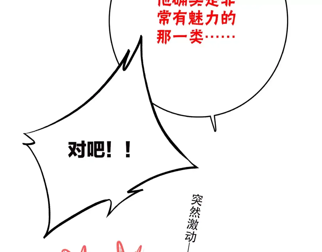 第10话 所谓时机 第67页