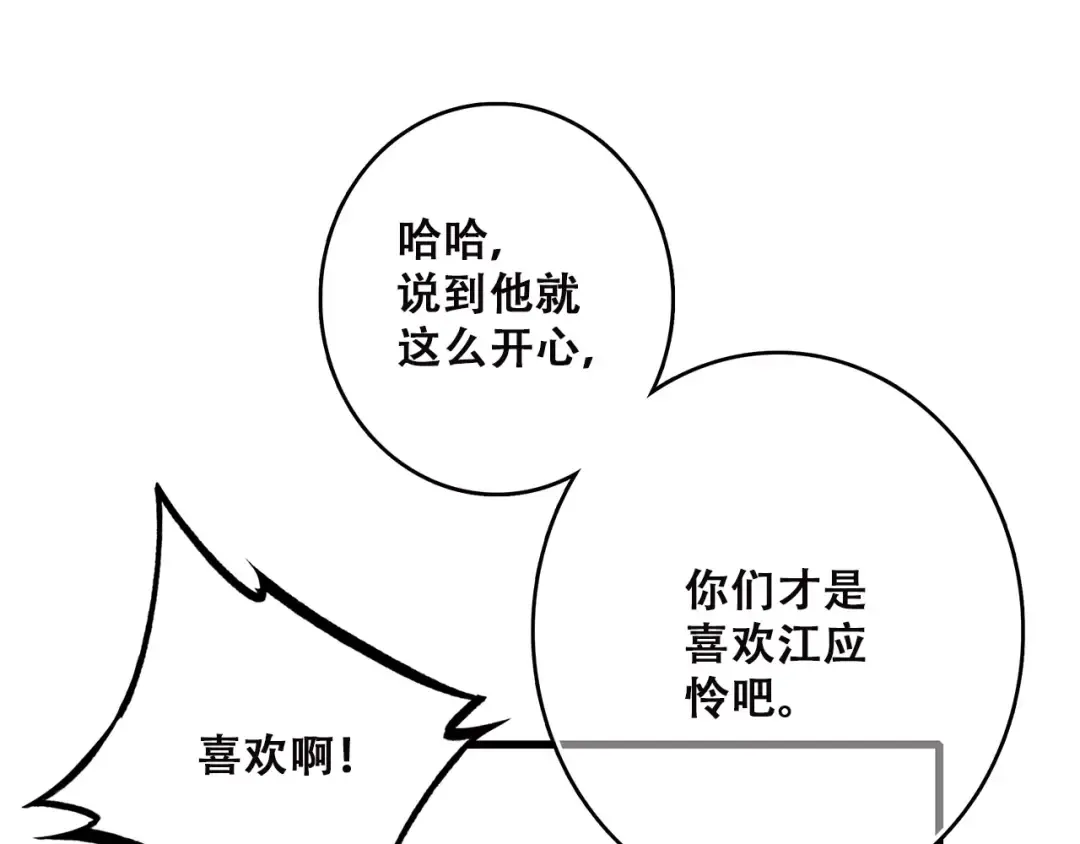 第10话 所谓时机 第69页