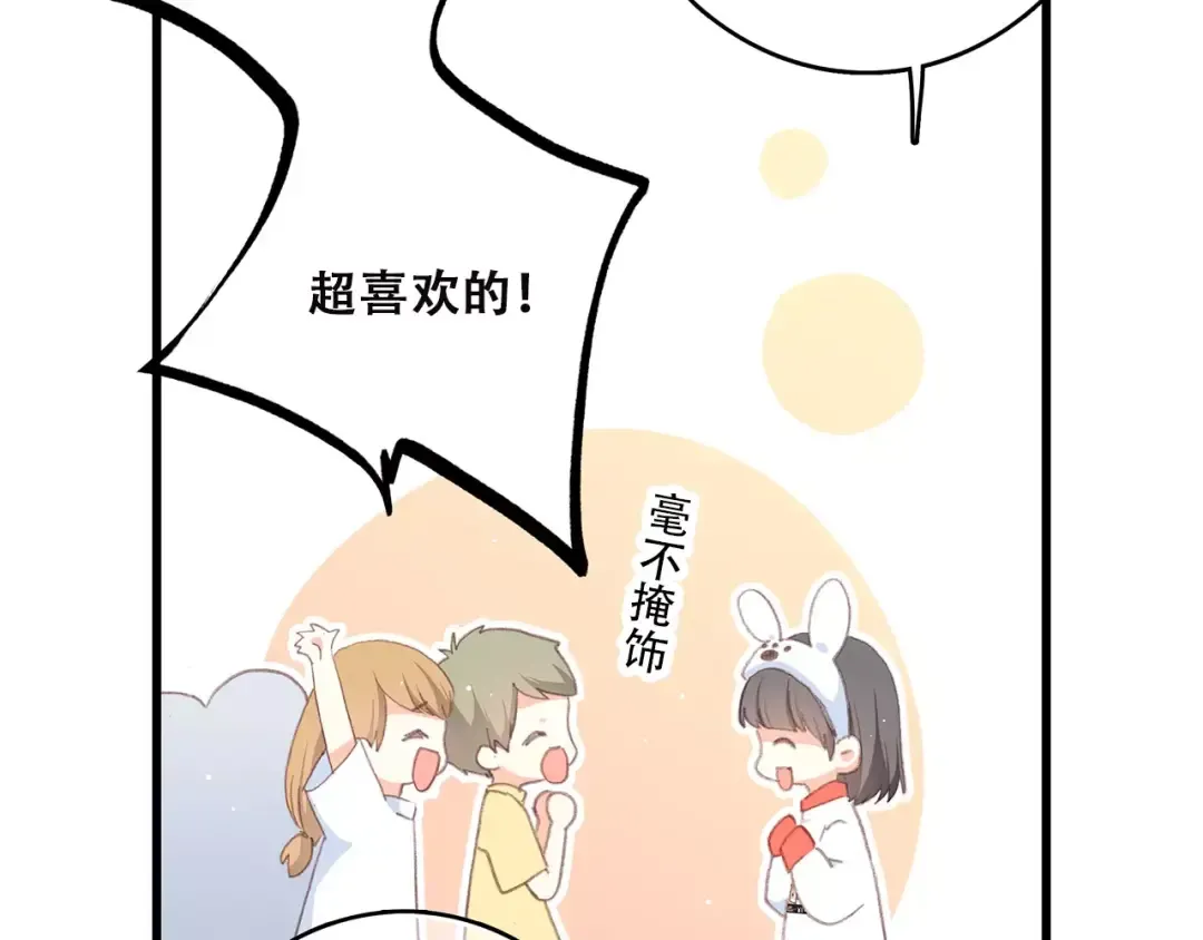 第10话 所谓时机 第70页