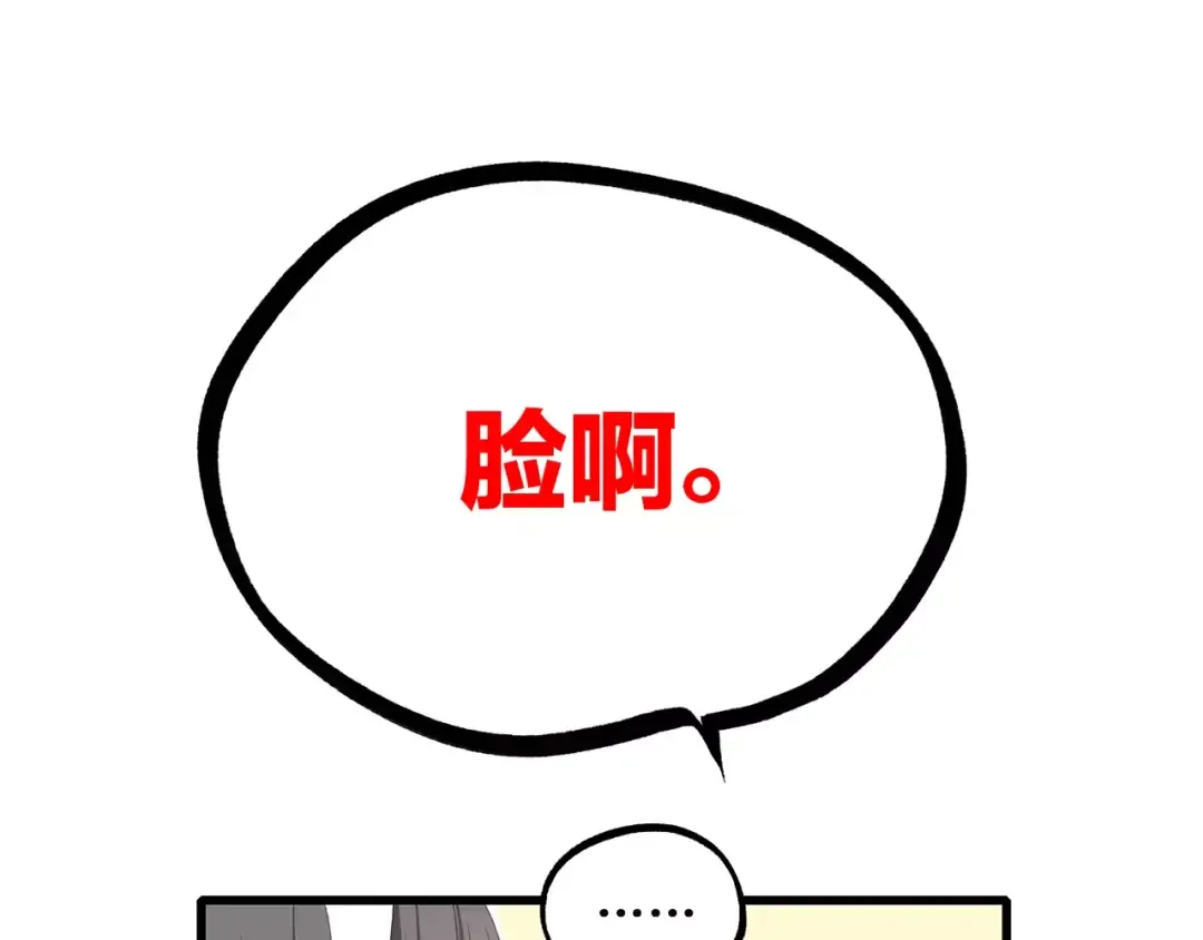 第10话 所谓时机 第73页