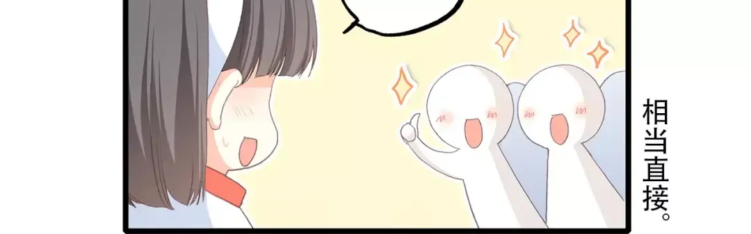 第10话 所谓时机 第74页