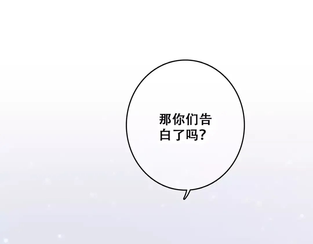 第10话 所谓时机 第75页