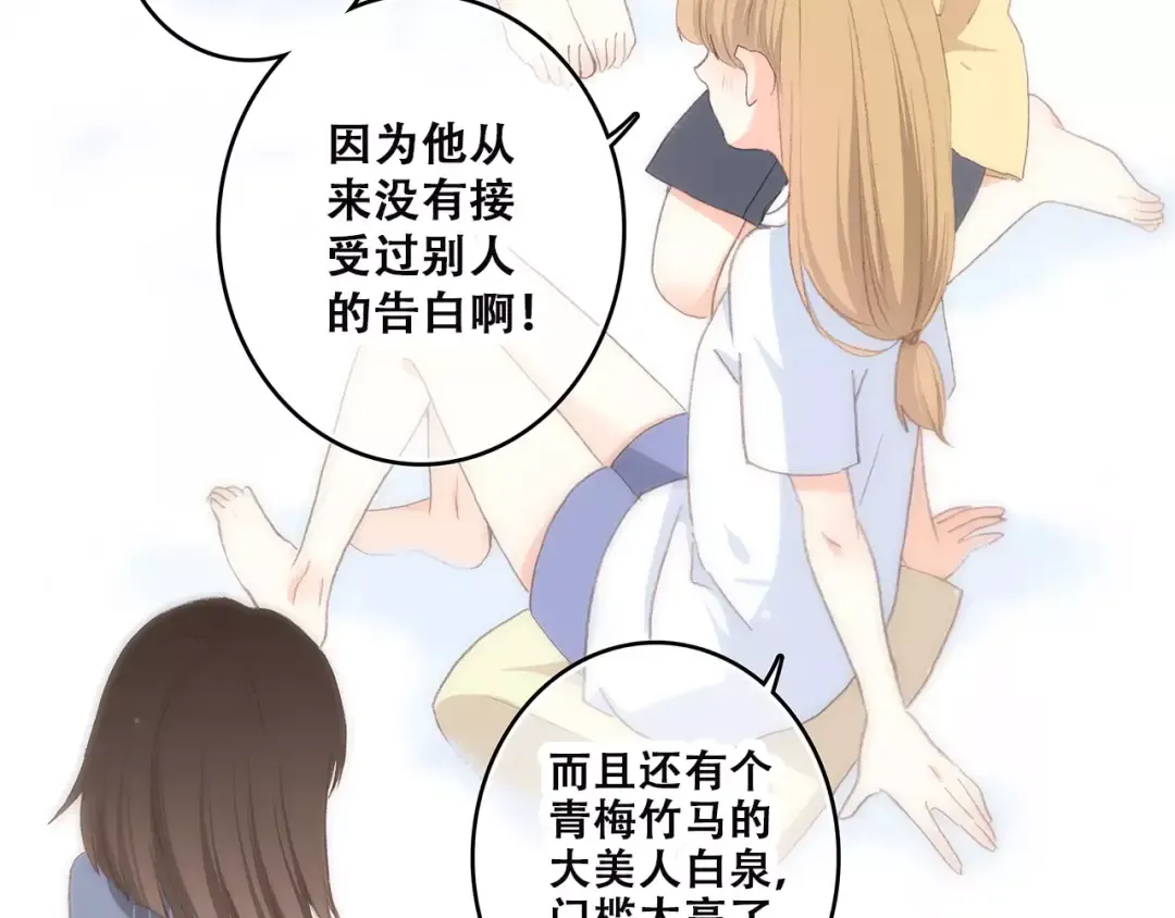 第10话 所谓时机 第77页
