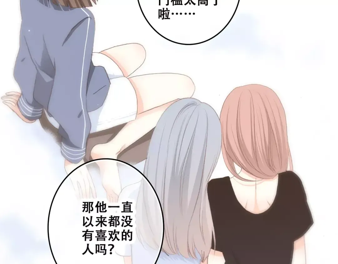 第10话 所谓时机 第78页