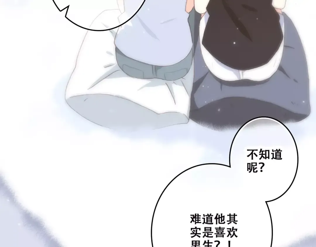 第10话 所谓时机 第79页