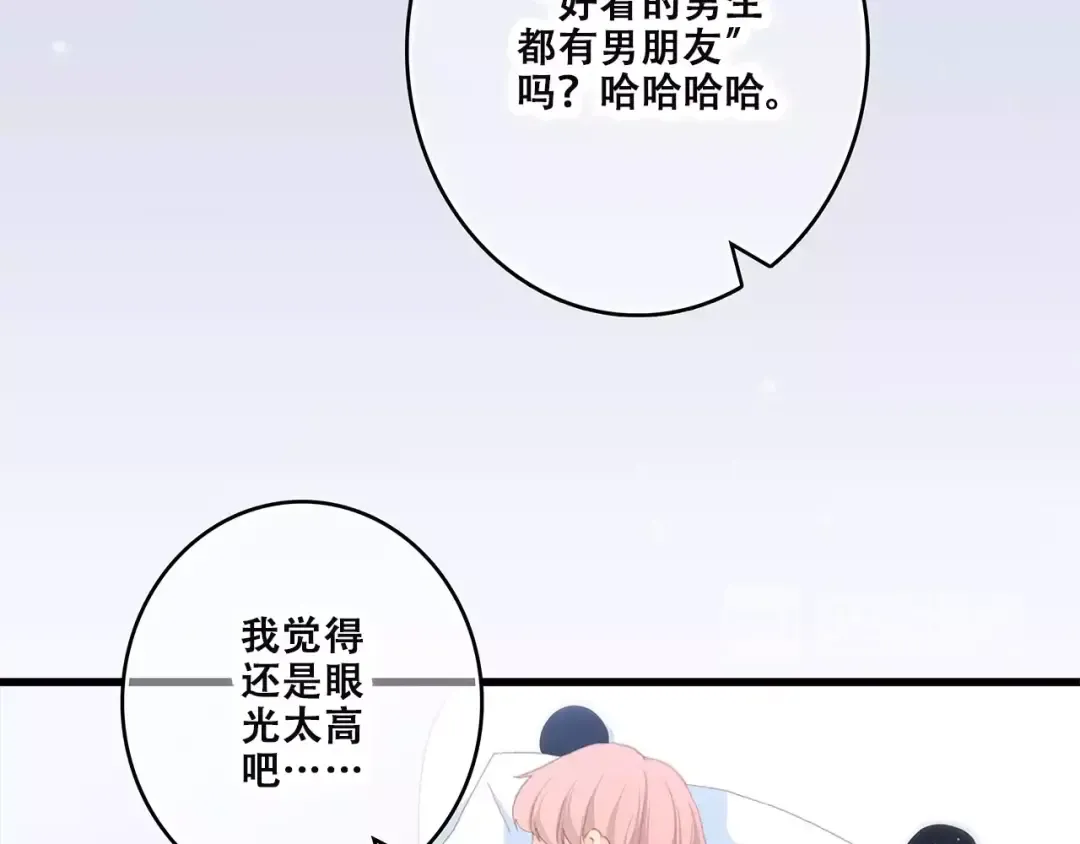 第10话 所谓时机 第81页