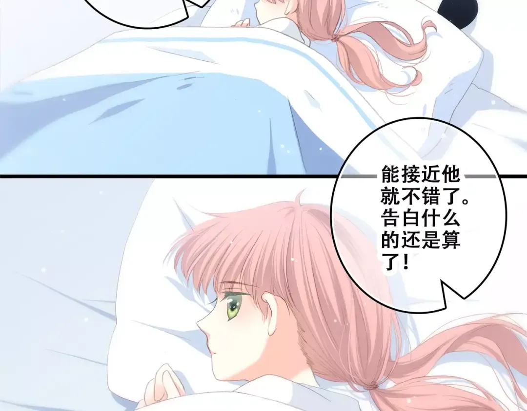 第10话 所谓时机 第82页