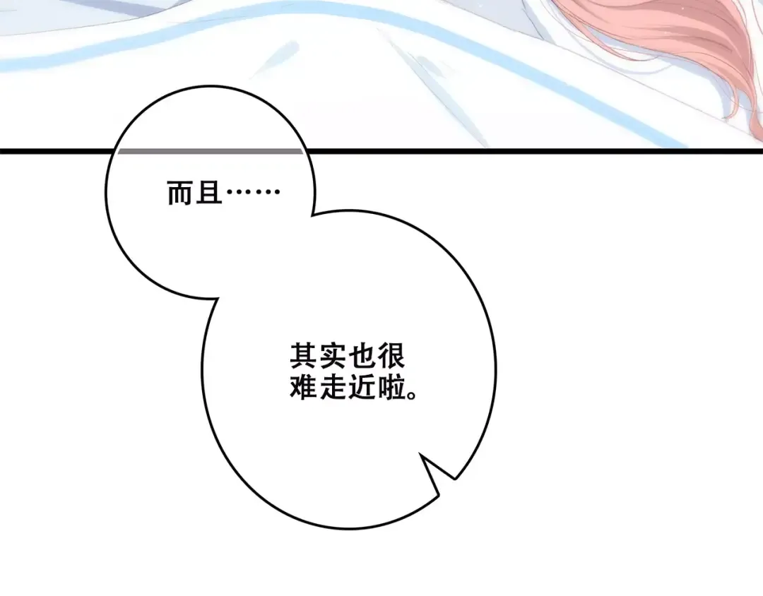 第10话 所谓时机 第83页