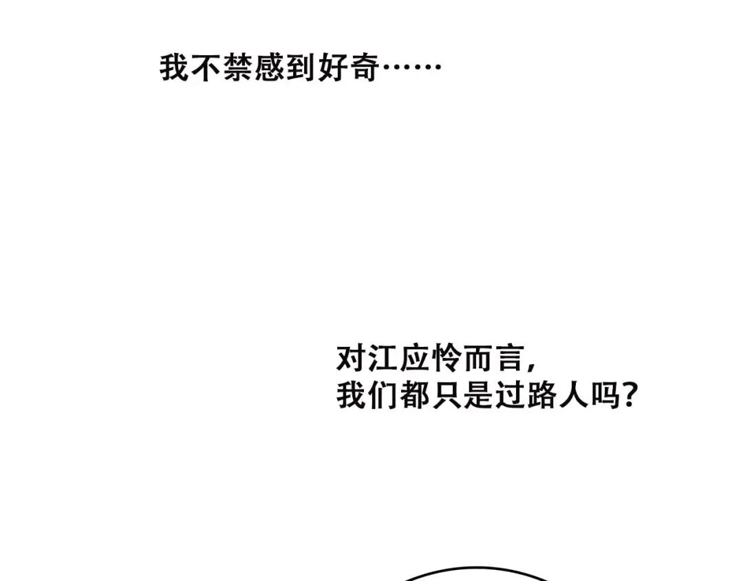 第10话 所谓时机 第84页