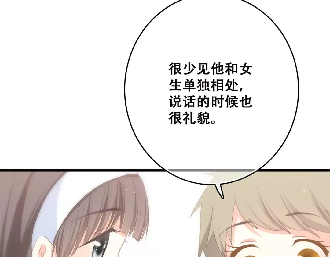 第10话 所谓时机 第85页