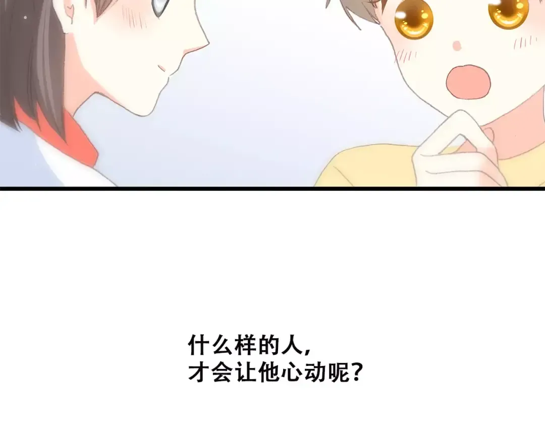第10话 所谓时机 第86页
