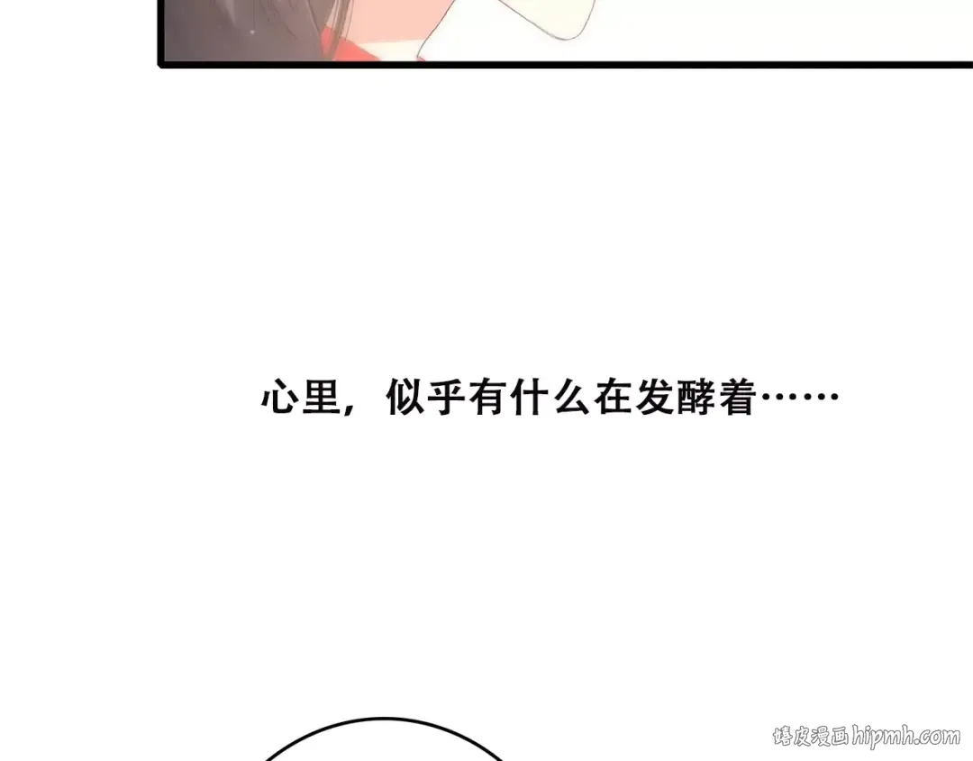 第10话 所谓时机 第88页