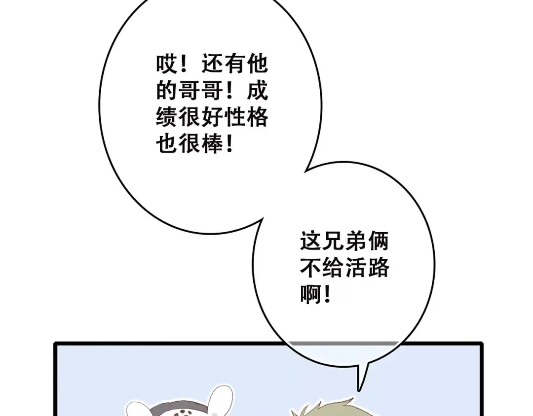 第10话 所谓时机 第89页