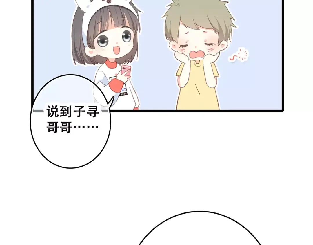 第10话 所谓时机 第90页