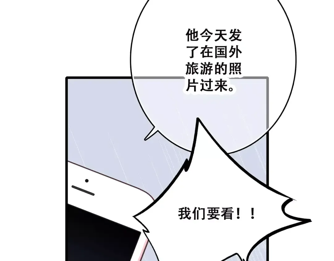 第10话 所谓时机 第91页