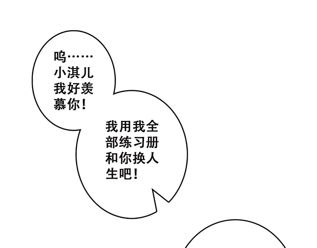 第10话 所谓时机 第95页