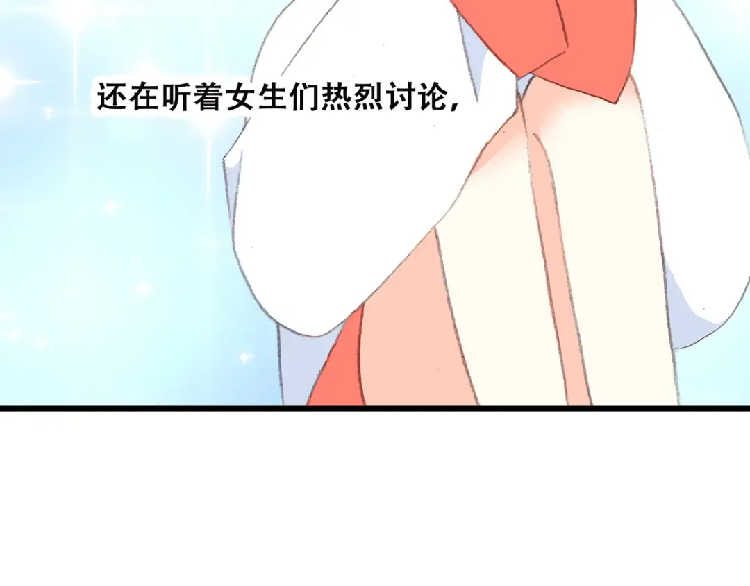 第10话 所谓时机 第97页