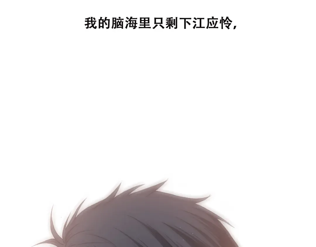 第10话 所谓时机 第102页