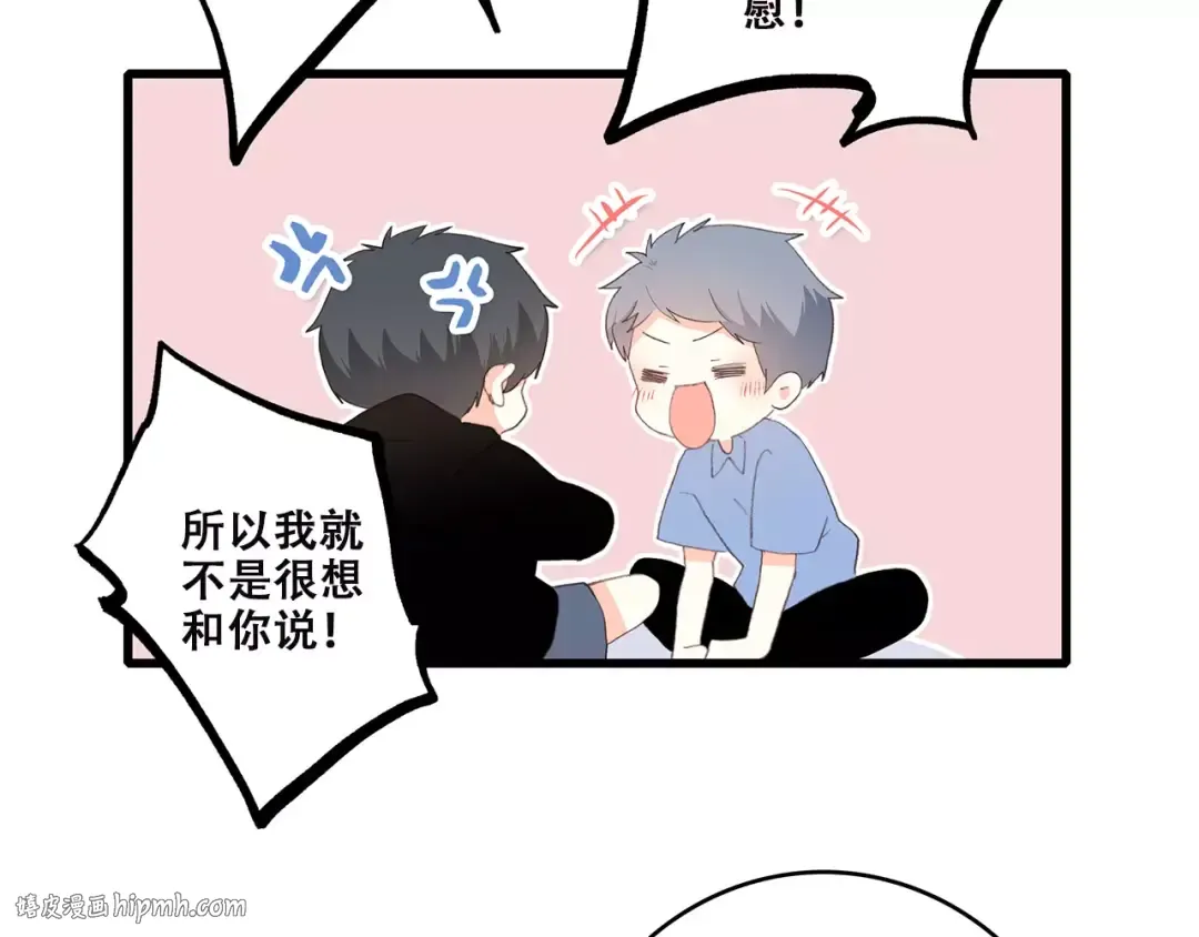 第10话 所谓时机 第120页