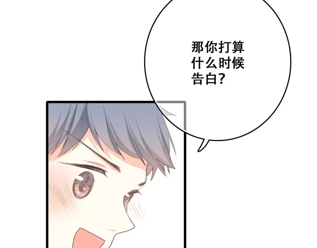 第10话 所谓时机 第121页