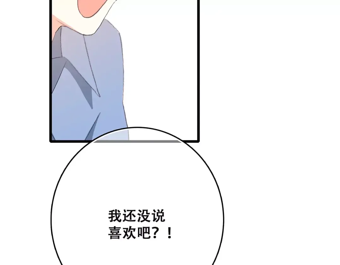 第10话 所谓时机 第122页